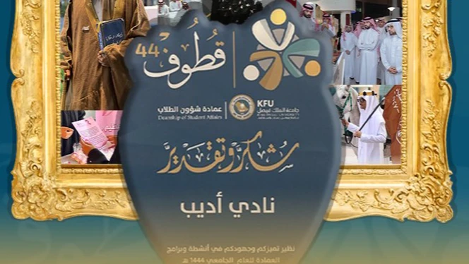 قطوف ١٤٤٤هـ